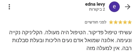 ביקורת של לקוח בגוגל: עשיתי טיפול פדיקור. הטיפול היה מעולה. הליניקה נקייה ונעימה. אלונה שמואל אדם נעים הליכות בעלת סובלנות רבה. אין למממעלה מזה
